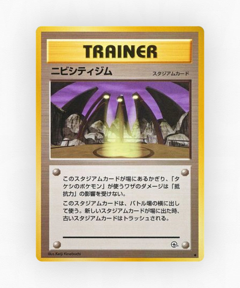 Pewter City Gym - Leaders' Stadium (Non-Holo)