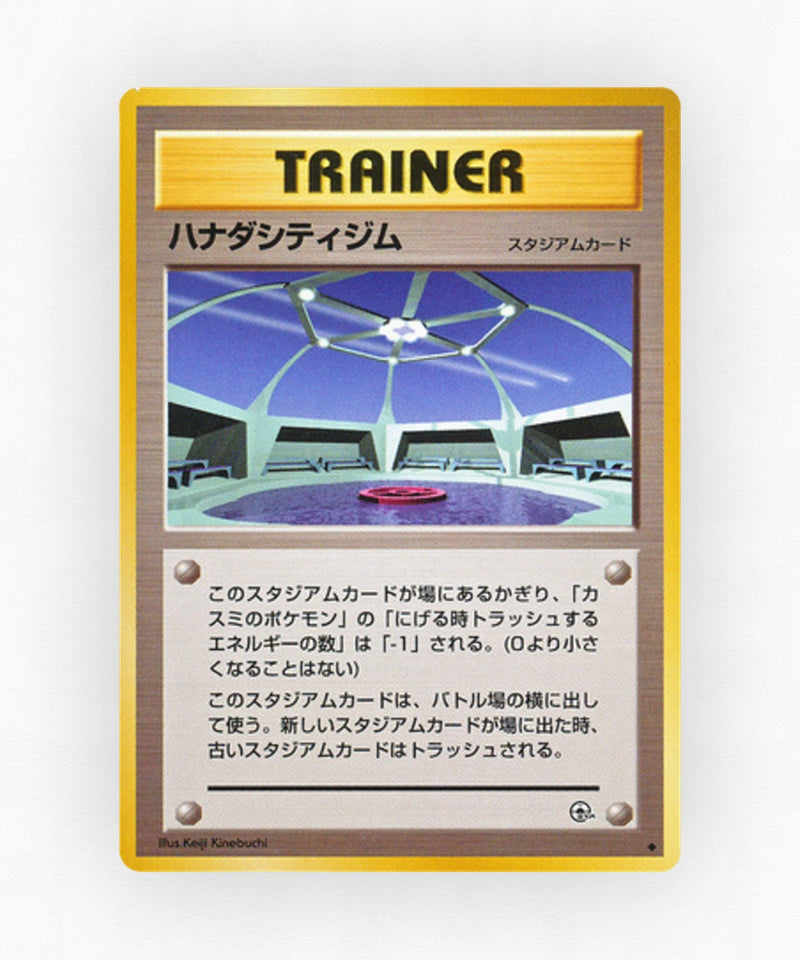 Cerulean City Gym - Leaders' Stadium (Non-Holo)