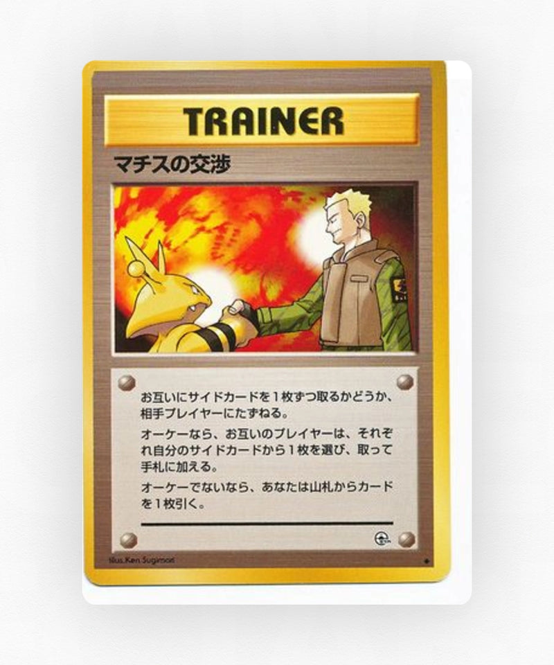 Lt. Surge's Treaty - Leaders' Stadium (Non-Holo)
