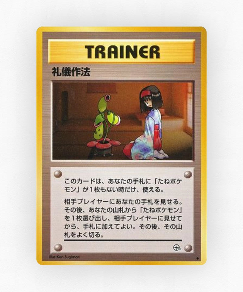 Good Manners - Leaders' Stadium (Non-Holo)