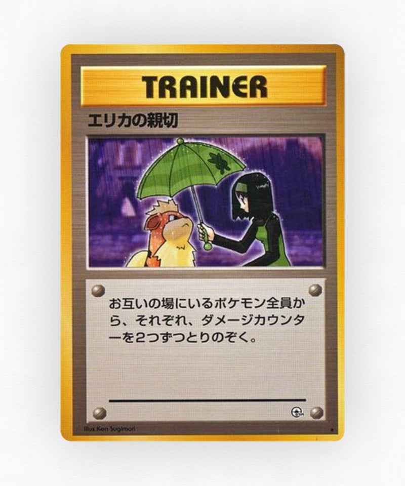 Erika's Kindness - Leaders' Stadium (Non-Holo)