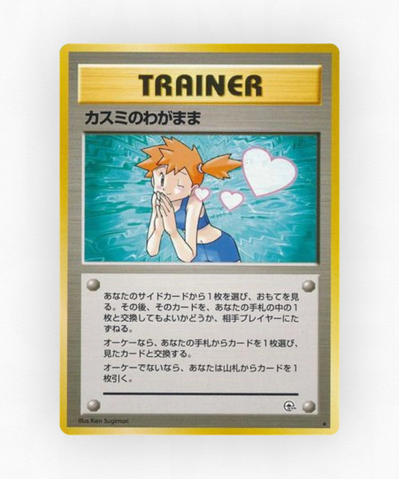 pk-gym1_ja-86-non-holo