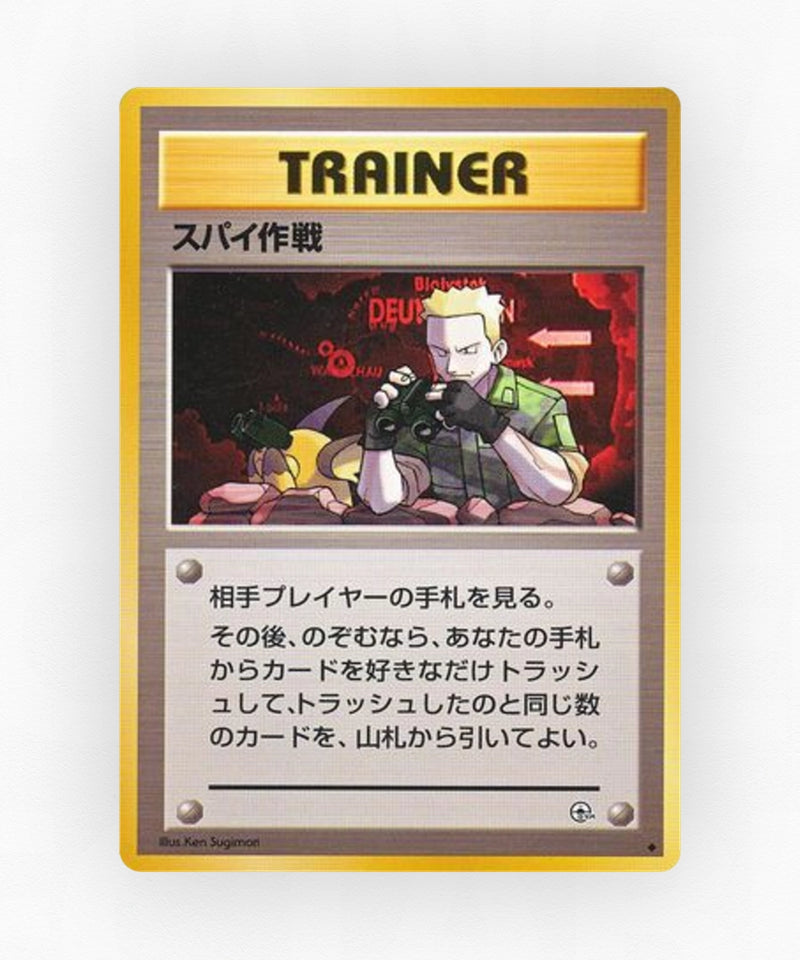pk-gym1_ja-88-non-holo