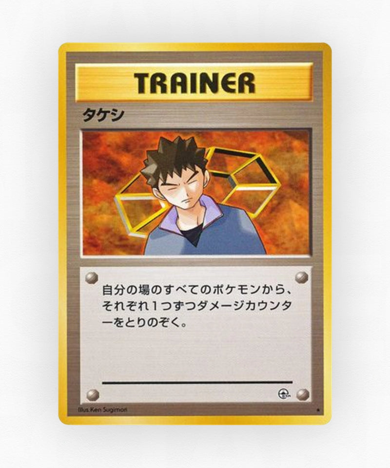 pk-gym1_ja-89-non-holo