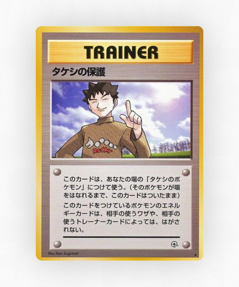 pk-gym1_ja-90-non-holo