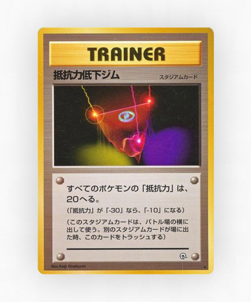 pk-gym1_ja-91-non-holo