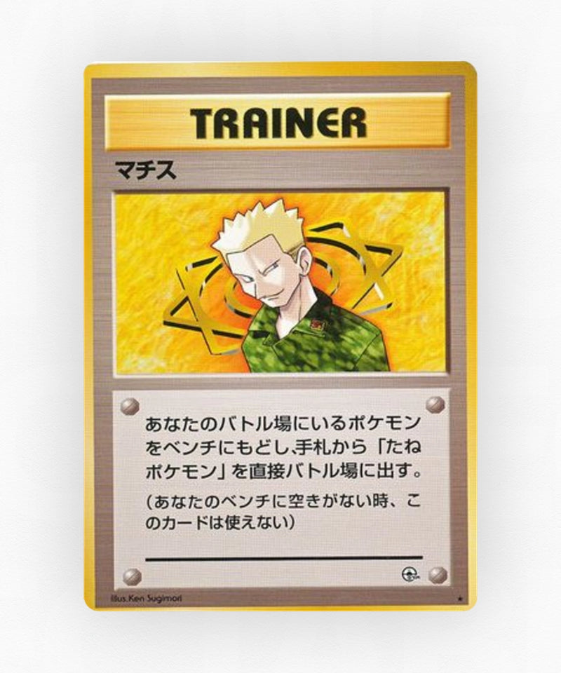 pk-gym1_ja-92-non-holo