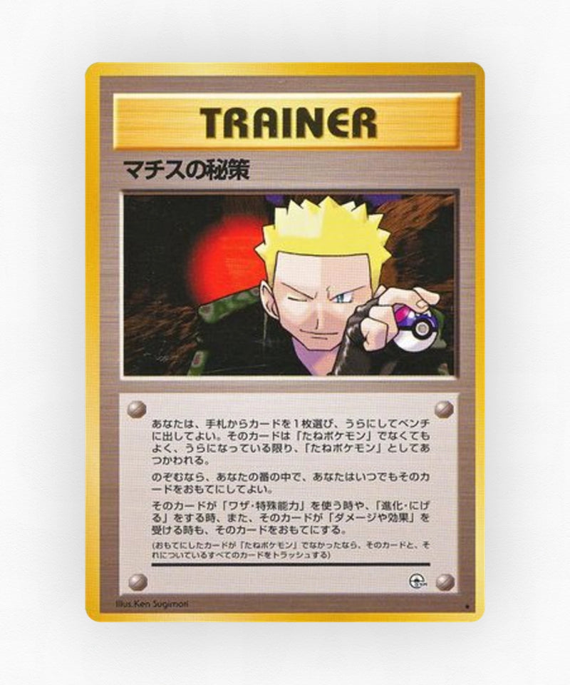 pk-gym1_ja-93-non-holo