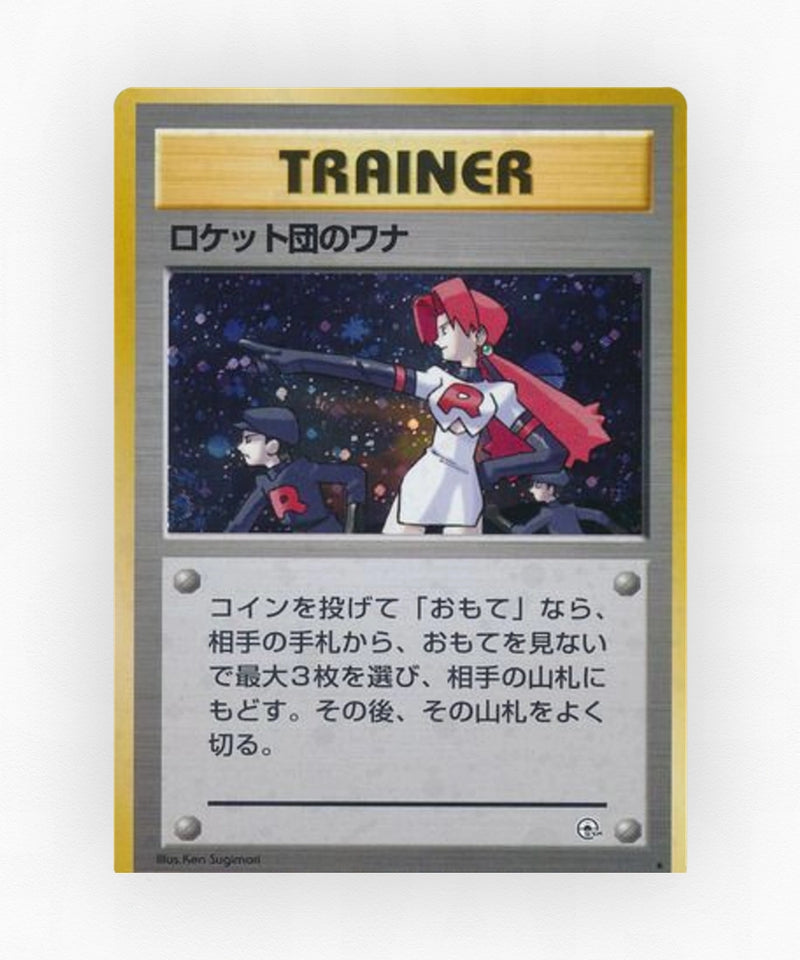 The Rocket's Trap - Leaders' Stadium (Holo)