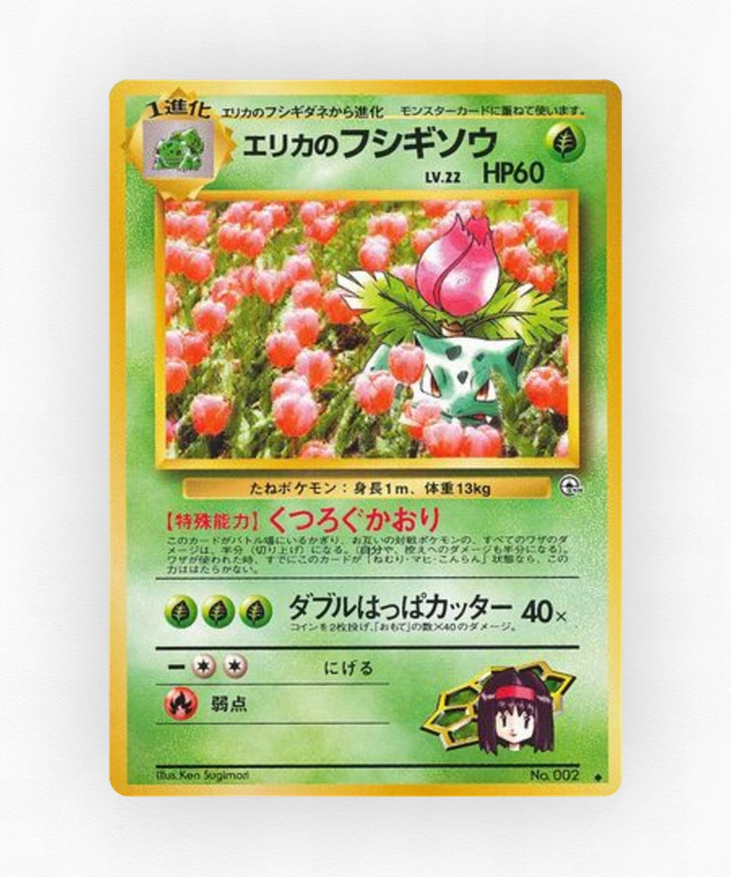 pk-gym2_ja-10-non-holo