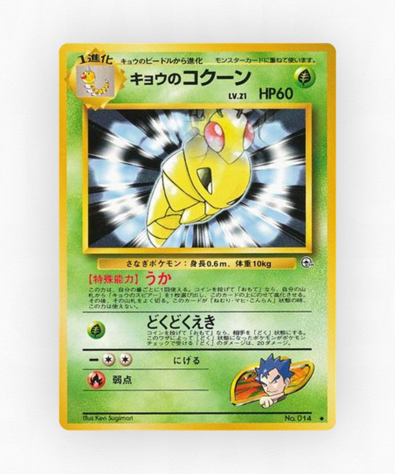 pk-gym2_ja-11-non-holo