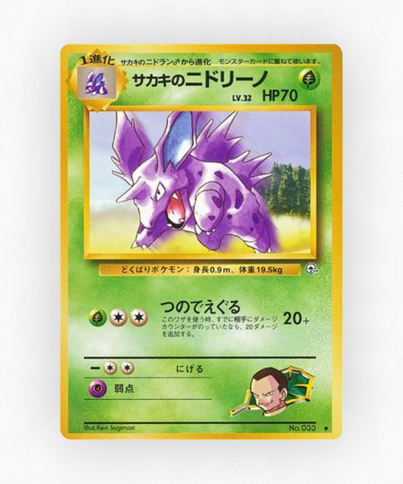 Giovanni's Nidorino - Challenge from the Darkness No.033 (Non-Holo)