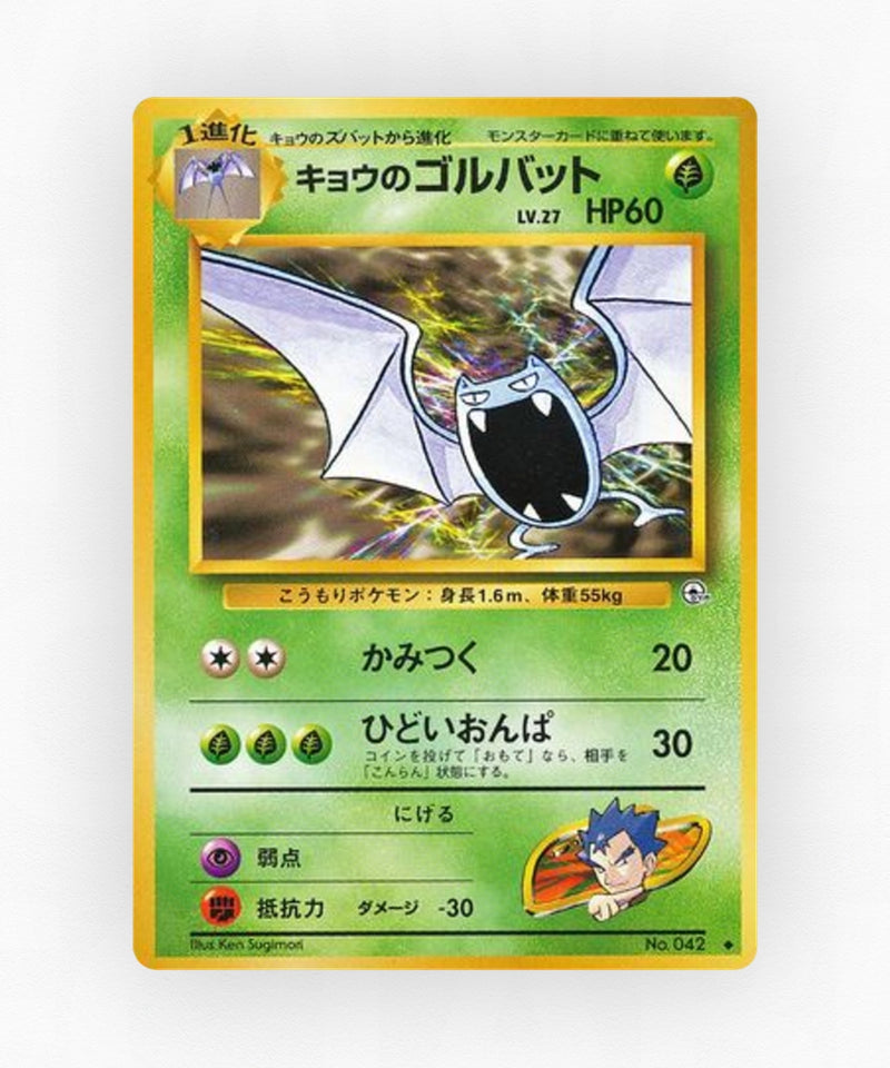 Koga's Golbat - Challenge from the Darkness No.042 (Non-Holo)