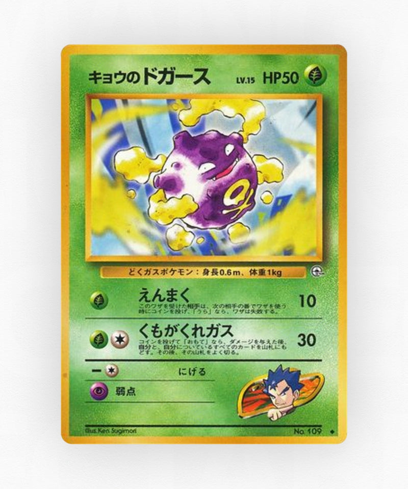 Koga's Koffing - Challenge from the Darkness No.109 (Non-Holo)