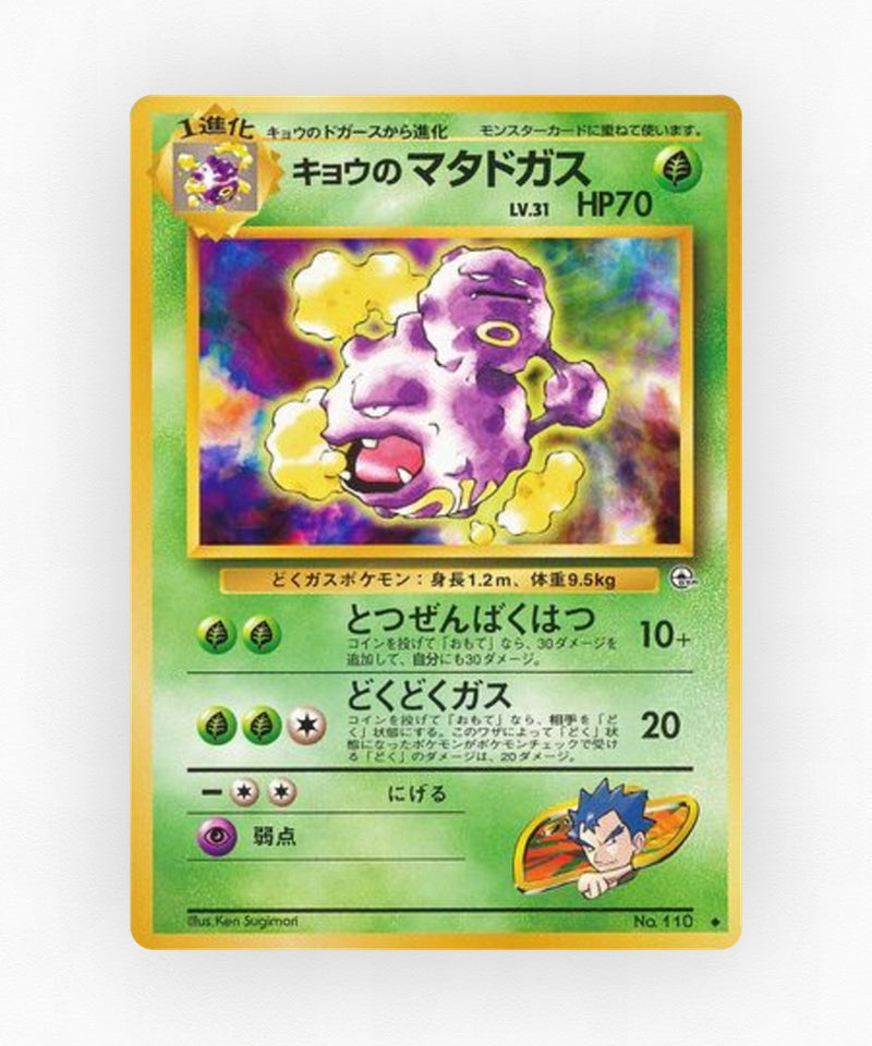 Koga's Weezing - Challenge from the Darkness No.110 (Non-Holo)