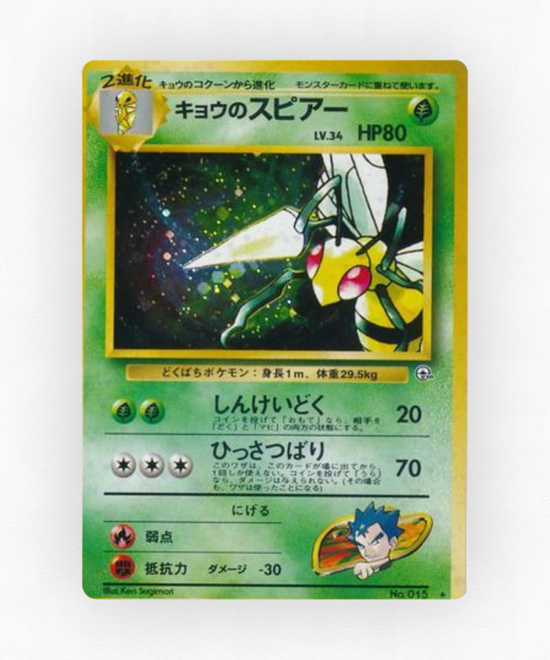 Koga's Beedrill - Challenge from the Darkness No.015 (Holo)