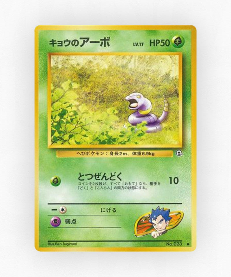 pk-gym2_ja-2-non-holo