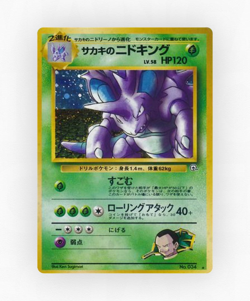 pk-gym2_ja-21-holo