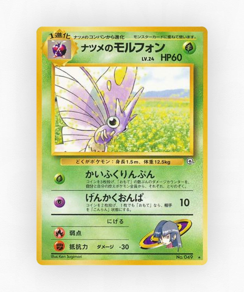 pk-gym2_ja-22-non-holo