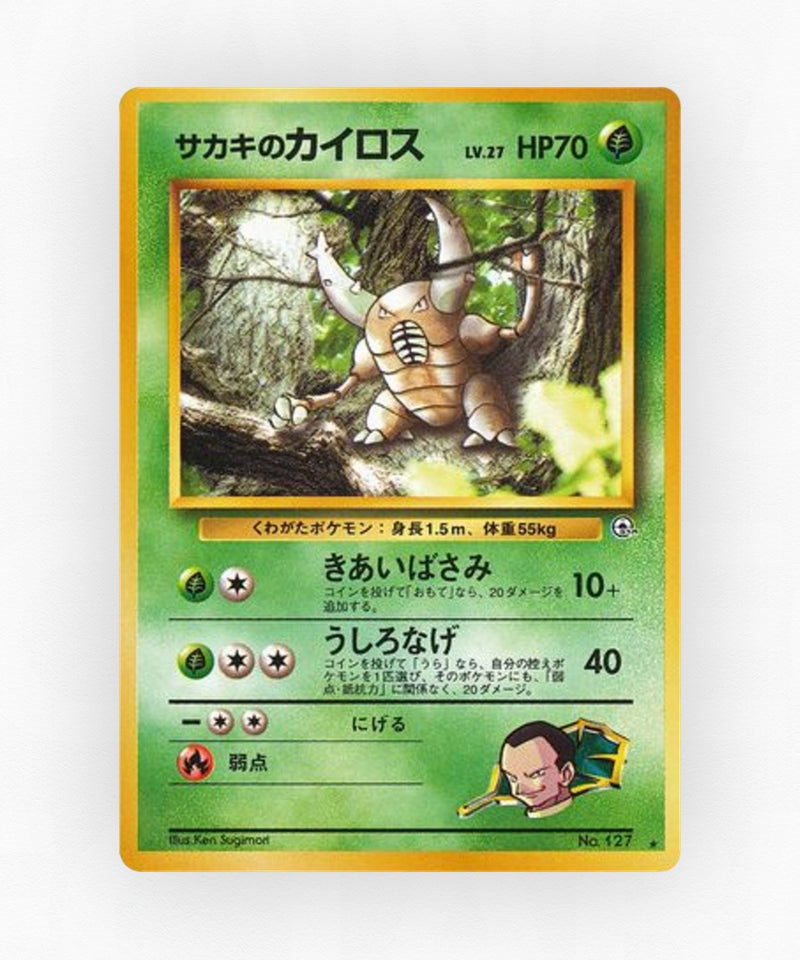pk-gym2_ja-24-non-holo