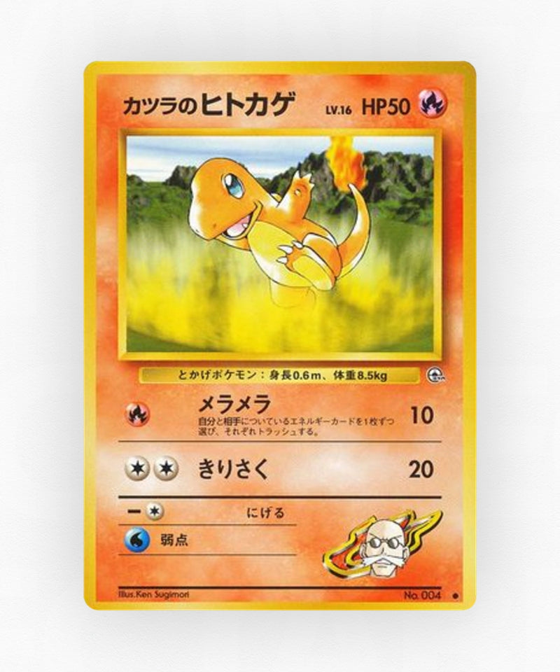 pk-gym2_ja-25-non-holo