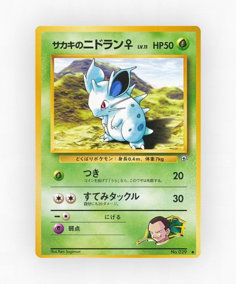 pk-gym2_ja-3-non-holo