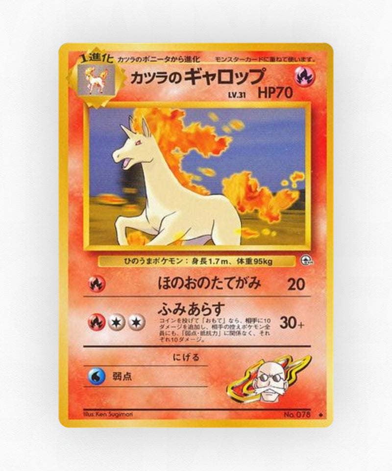 pk-gym2_ja-30-non-holo