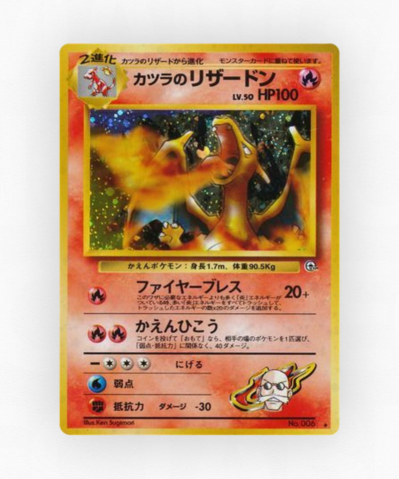 pk-gym2_ja-32-holo