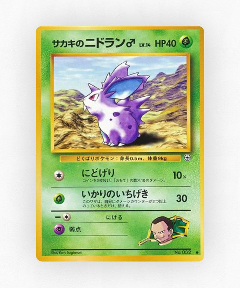 pk-gym2_ja-4-non-holo