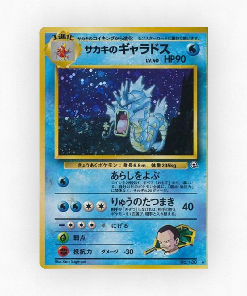 Giovanni's Gyarados - Challenge from the Darkness No.130 (Holo)