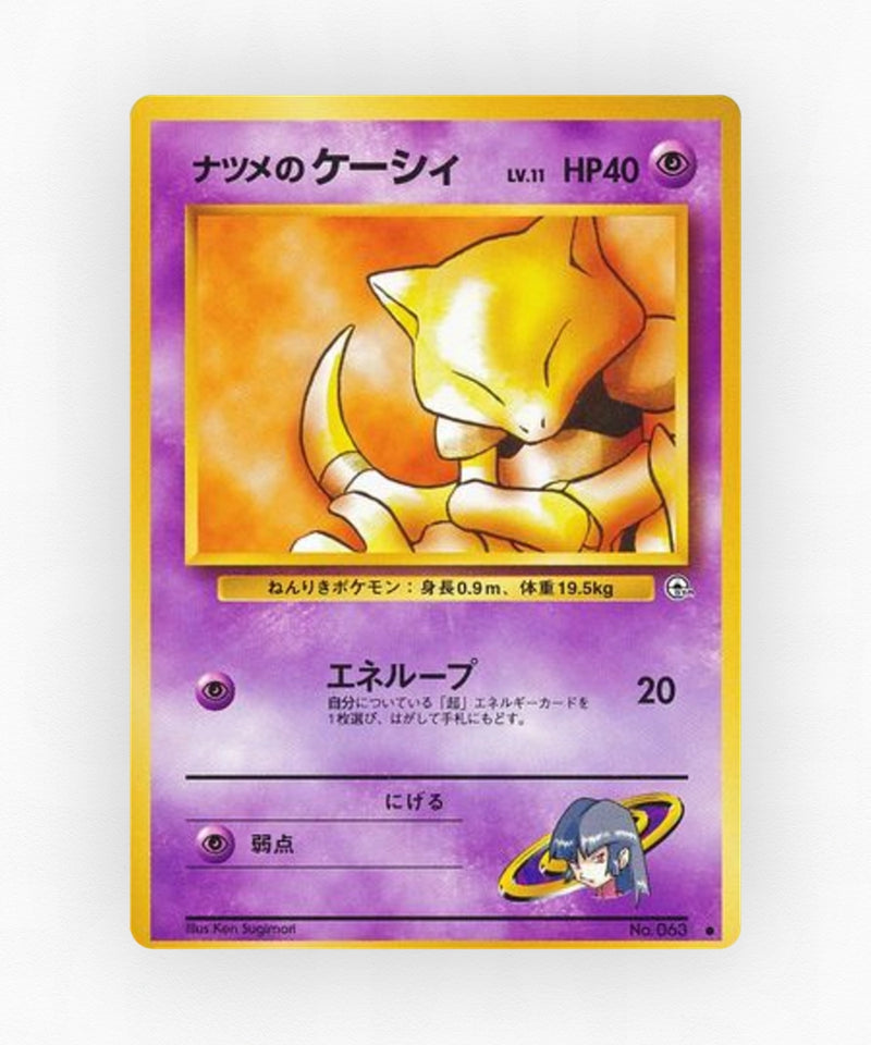 Sabrina's Abra - Challenge from the Darkness No.063 (Non-Holo)