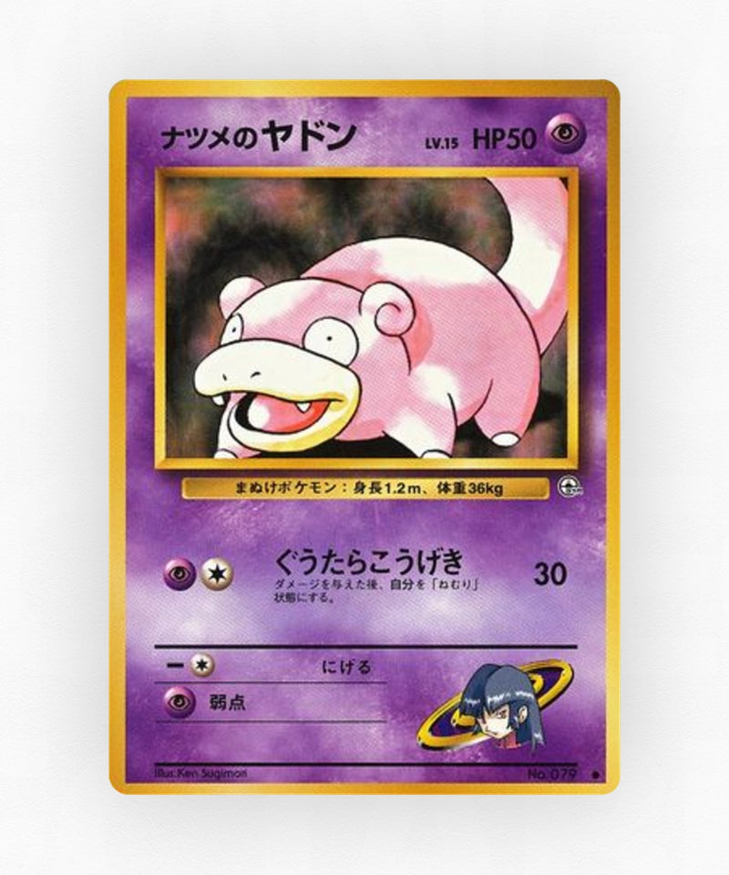 pk-gym2_ja-44-non-holo