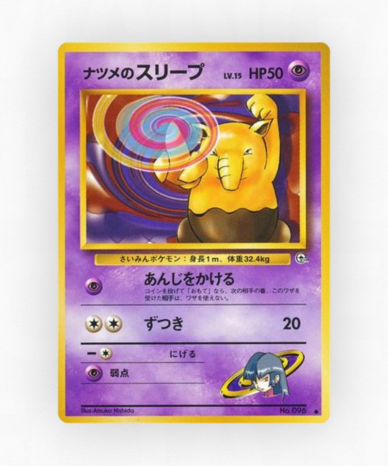 pk-gym2_ja-45-non-holo