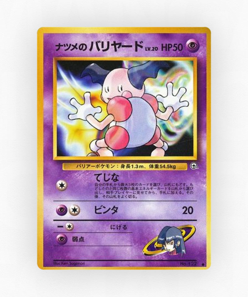 pk-gym2_ja-46-non-holo