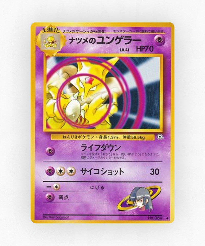 pk-gym2_ja-47-non-holo