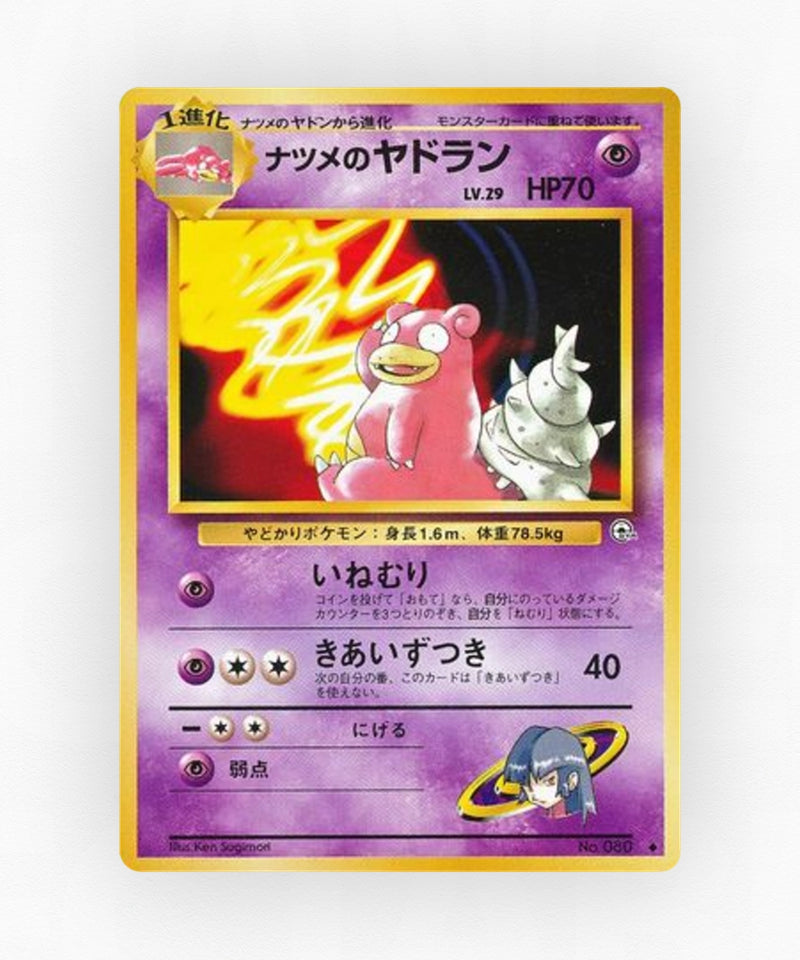 pk-gym2_ja-48-non-holo
