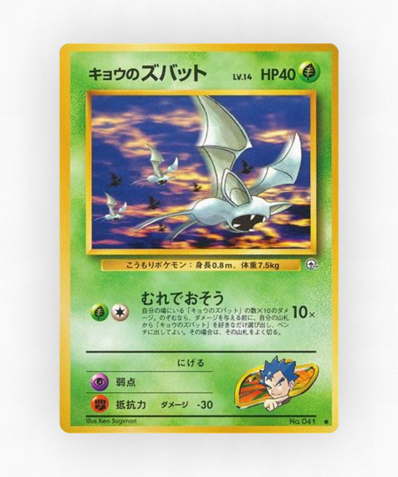 pk-gym2_ja-5-non-holo