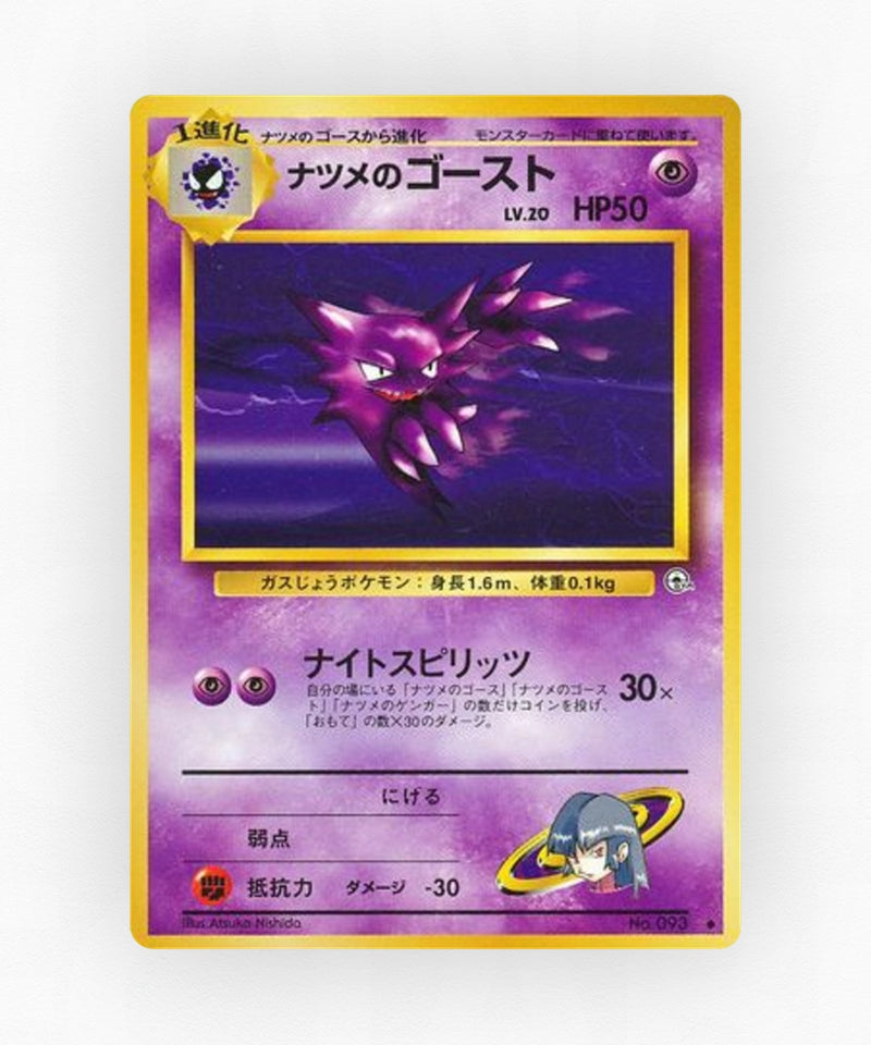 pk-gym2_ja-50-non-holo