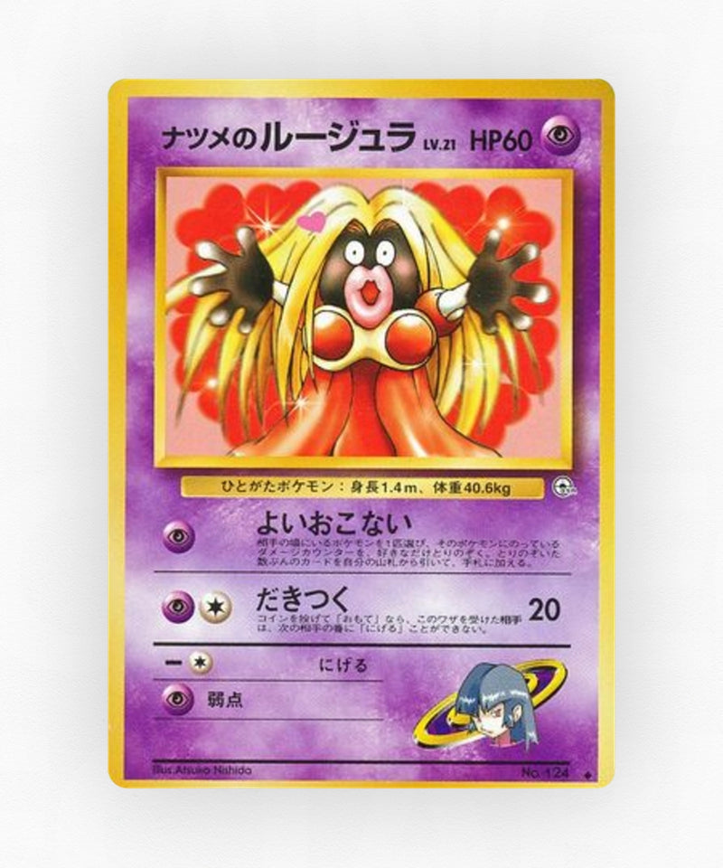 pk-gym2_ja-52-non-holo