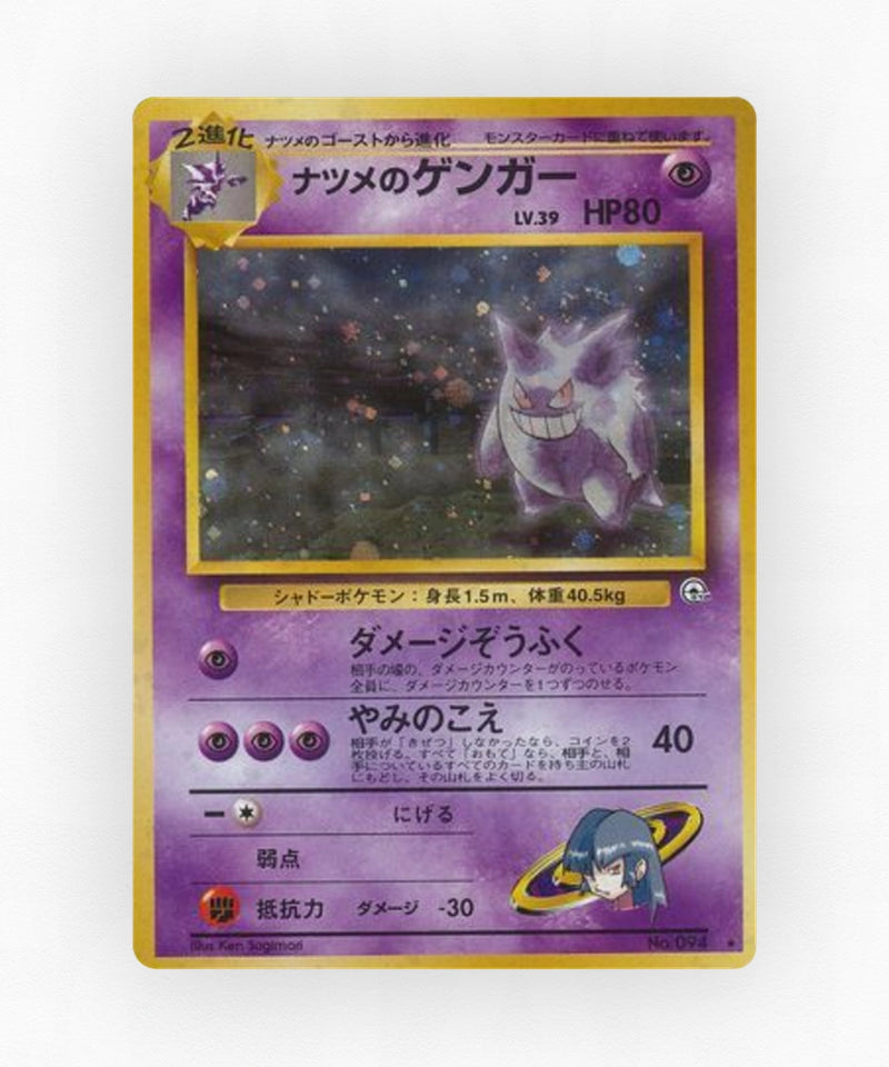 pk-gym2_ja-54-holo