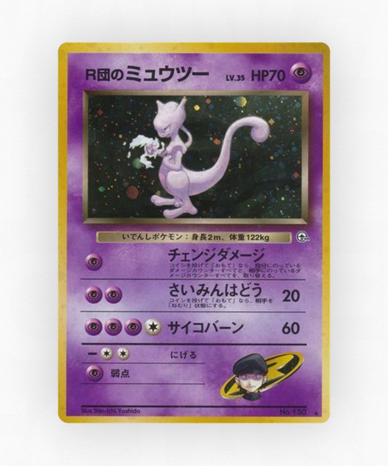 pk-gym2_ja-55-holo
