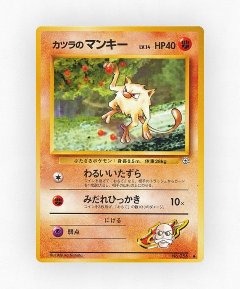 Blaine's Mankey - Challenge from the Darkness No.056 (Non-Holo)