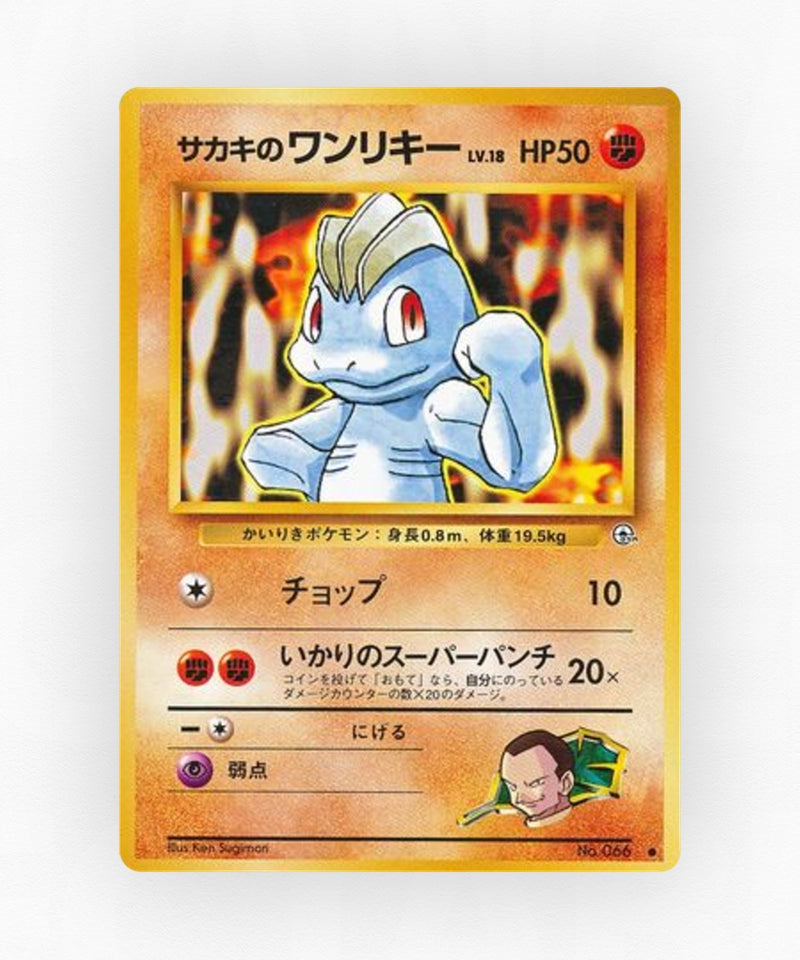 Giovanni's Machop - Challenge from the Darkness No.066 (Non-Holo)