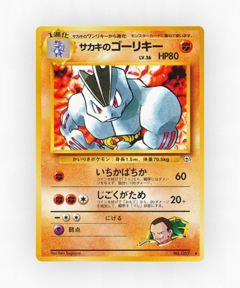 Giovanni's Machoke - Challenge from the Darkness No.067 (Non-Holo)