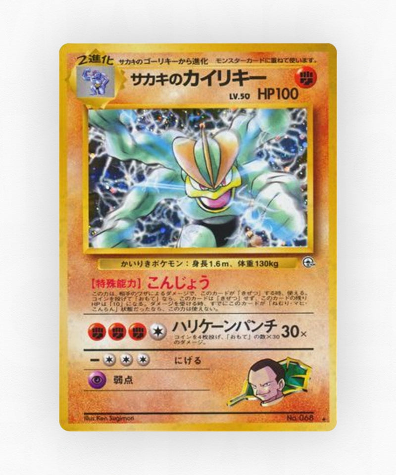 Giovanni's Machamp - Challenge from the Darkness No.068 (Holo)