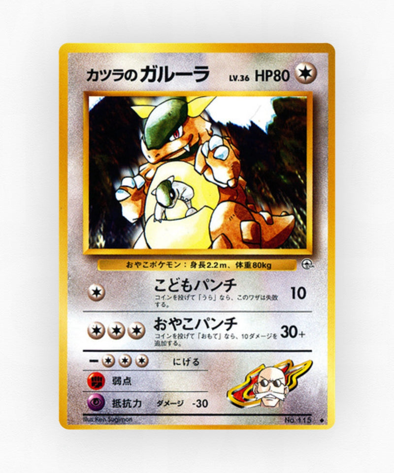 pk-gym2_ja-69-non-holo