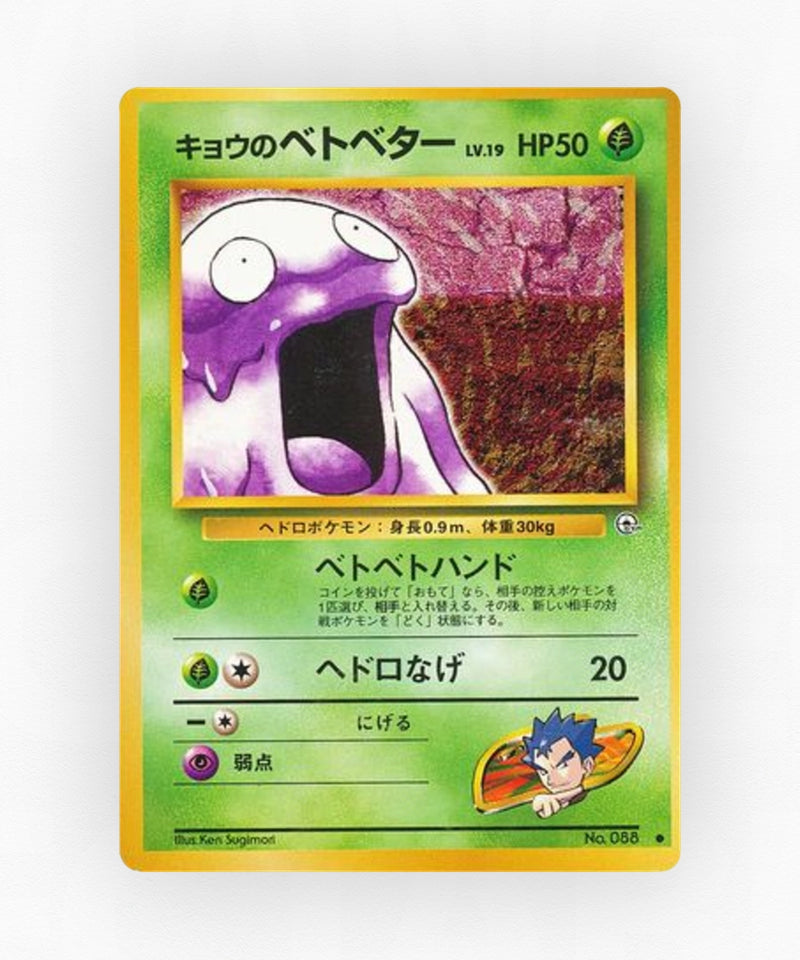 pk-gym2_ja-7-non-holo