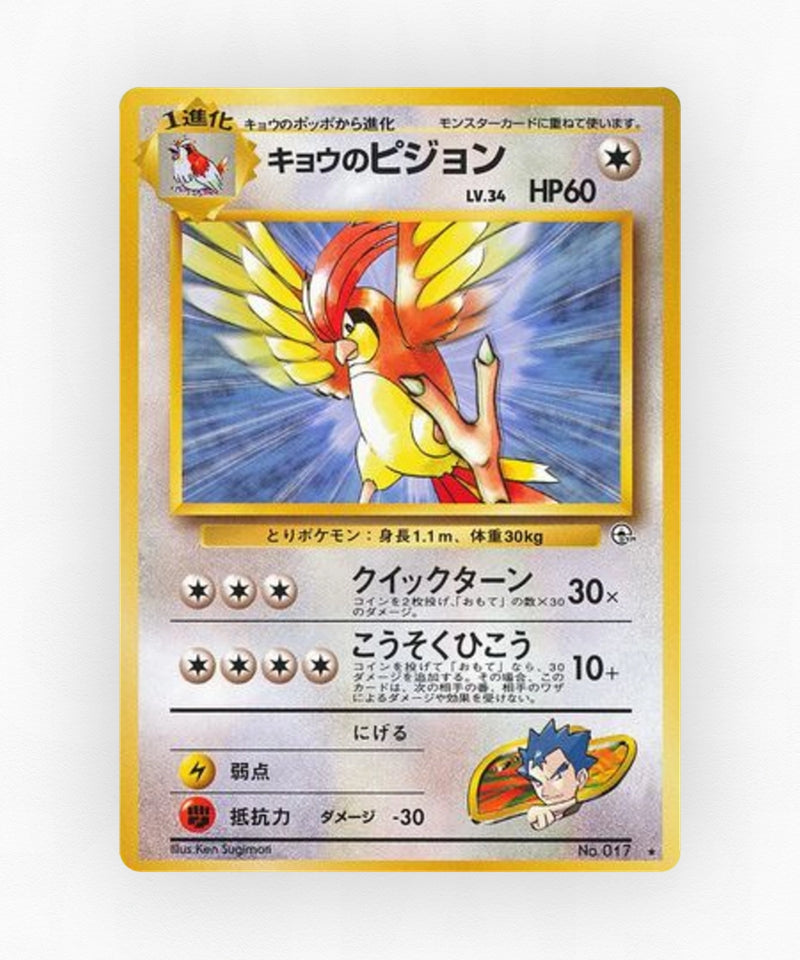 pk-gym2_ja-70-non-holo