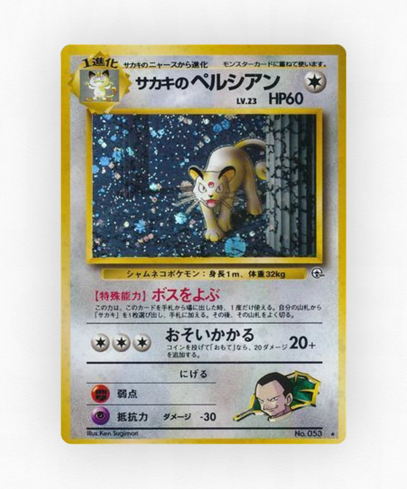 pk-gym2_ja-71-holo