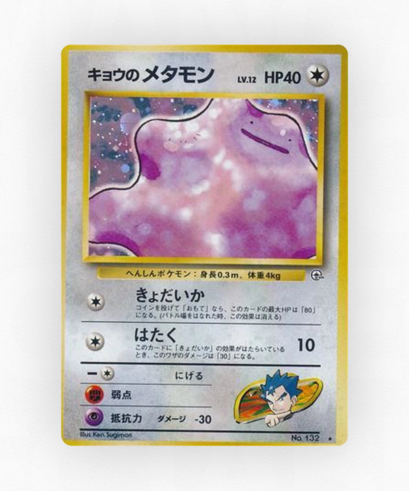 pk-gym2_ja-72-holo